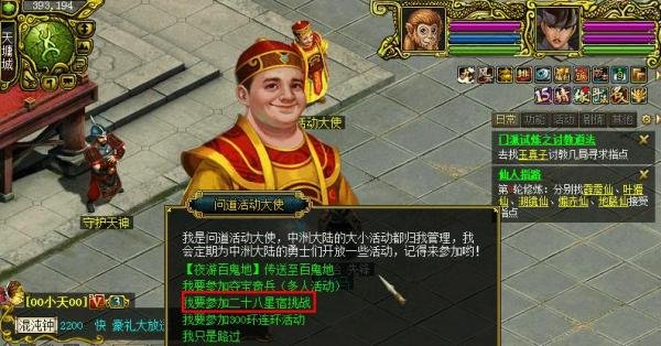 问道法宝怎么获得