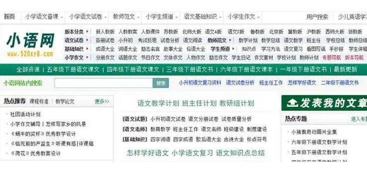 教案免费下载网站有哪些