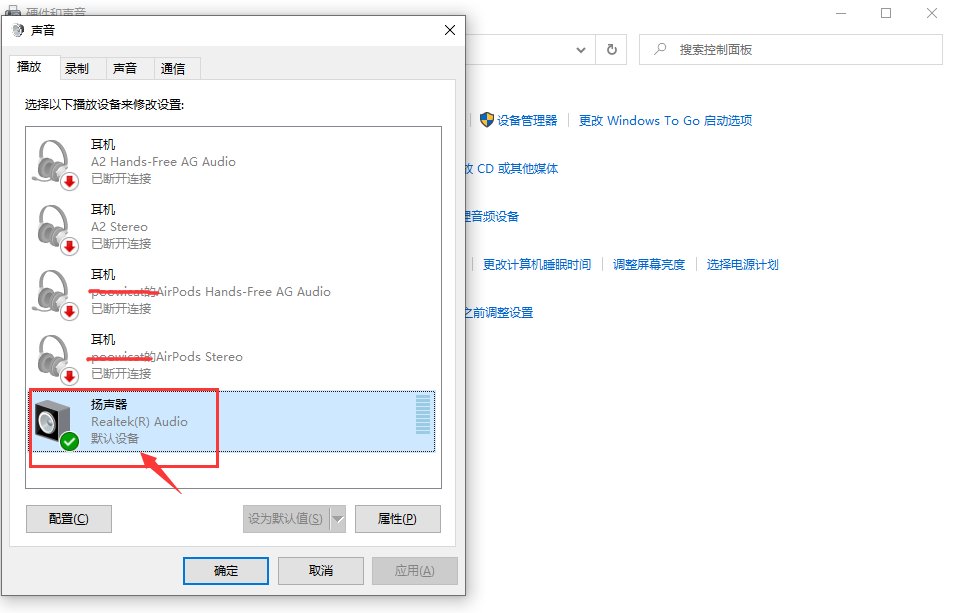 电脑蓝牙耳机进yy没声音
