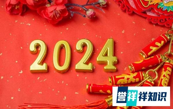 2024年年初十祝福语文案，十全十美，龙年大吉，满满的祝福送给你