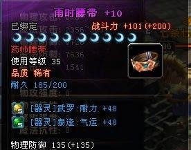 轩辕传奇战士装备