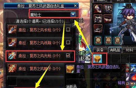 DNF如何获得泰拉复苏之风武器并强化+10锻造+5