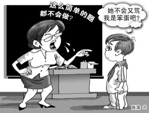 一高三老师辱骂学生跟外边小姐一样，这位老师受到了什么惩罚？