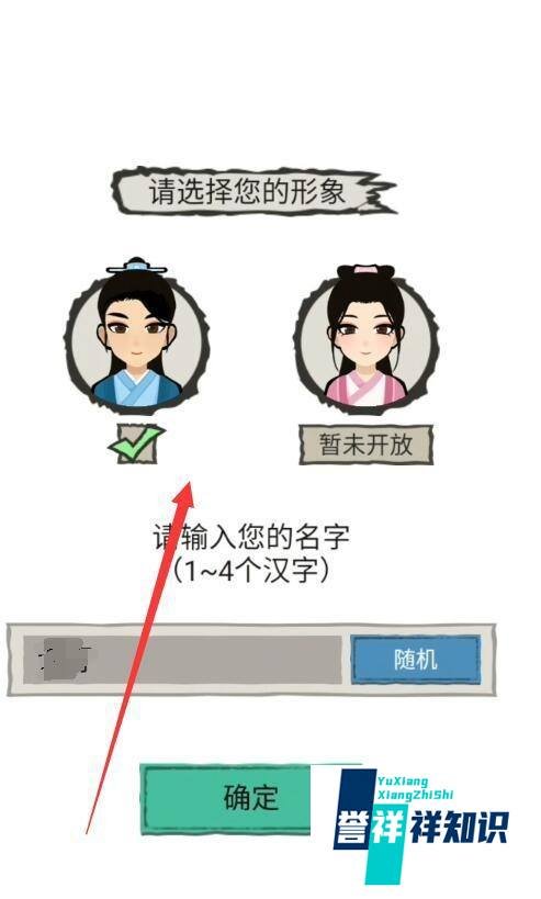 江南人生攻略