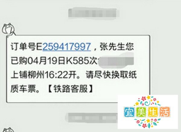 网上买的火车票怎么取票？