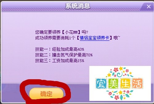 QQ飞车怎么领养情侣宝贝