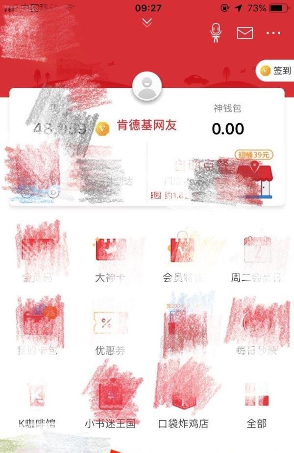肯德基春分半价桶如何使用