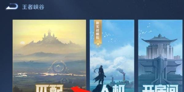 王者荣耀为什么没有同城匹配按钮