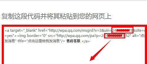 qq在线客服出现【未启用】怎么解决