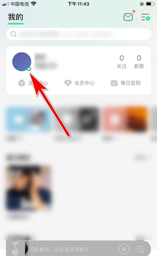 QQ音乐怎么查询我的好友列表