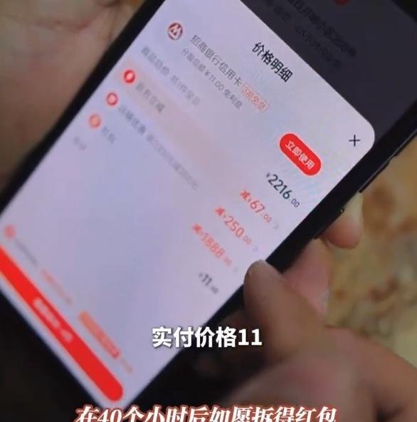 UP主实测40小时拆1888元红包:街头摇人、张贴广告…11元买手机!