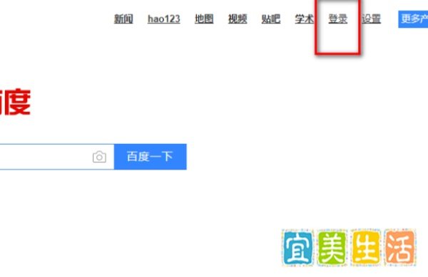 如何进入百度经验首页