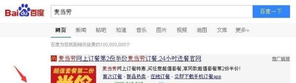 麦当劳优惠券如何下载