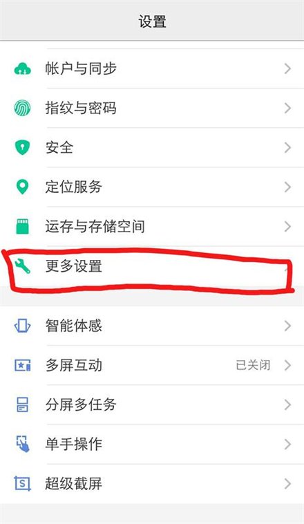 oppo手机怎么没法设置软件安装首选位置?我找了一上午也没找到。