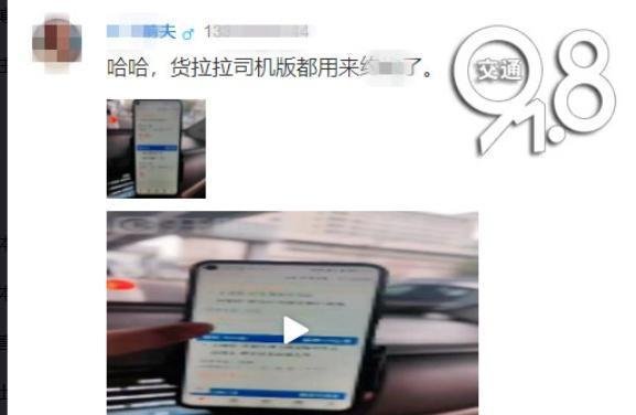 订单留言“约新茶”疑似涉黄，货拉拉官方回应：正在排查