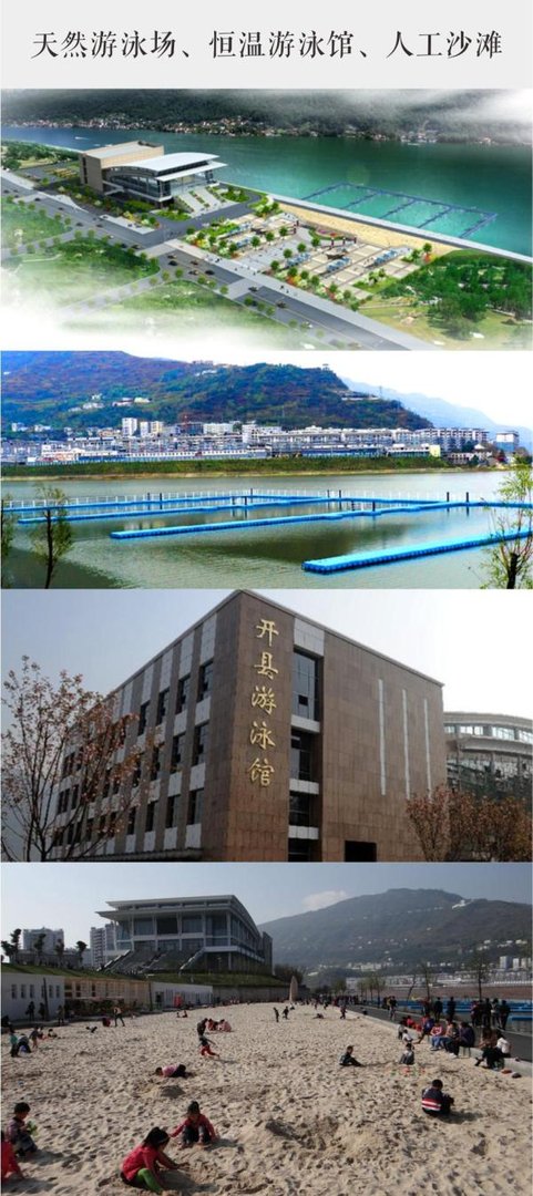重庆开县有什么好玩的地方?(县城篇)