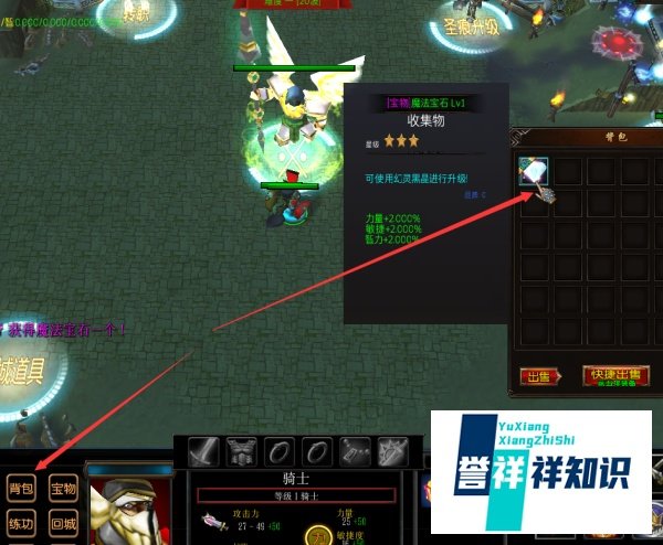 幻灵大陆1.0.0隐藏密码攻略 隐藏礼包密码攻略
