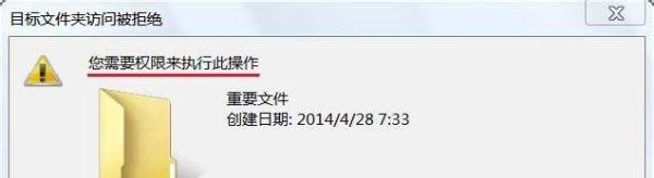 如何设置禁止文件夹写入?