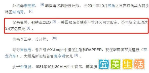 结婚八年 老公继承200亿家业任公司CEO 全智贤晋升总裁夫人