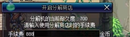 dnf商人教学:分解师怎么赚钱