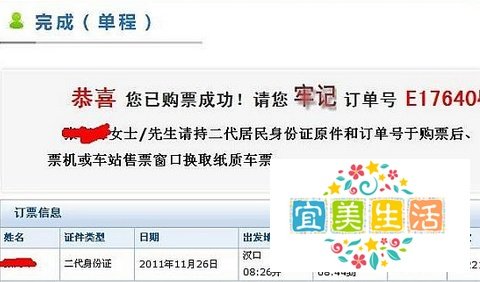 网上买的火车票怎么取票？