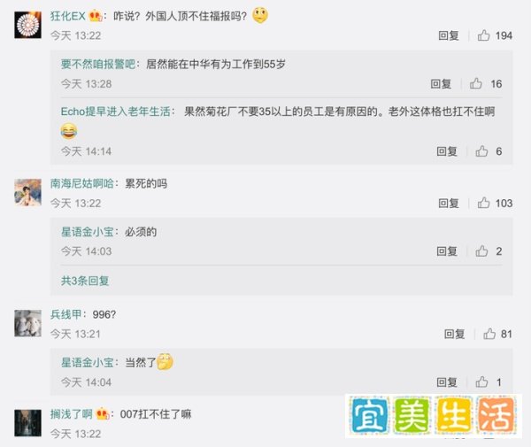 华为55岁外籍副总裁疑过劳死,网友:老外也扛不住996?