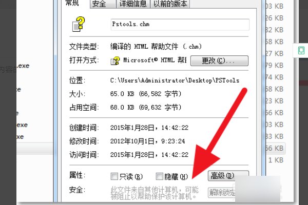怎么解决chm文件无法打开的问题?