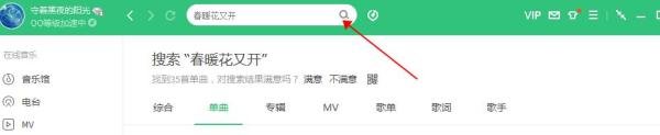 教你快速添加qq空间背景音乐 免费网络歌曲链接