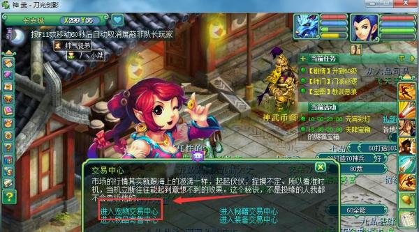 神武怎么出售宠物，神武宠物怎么交易