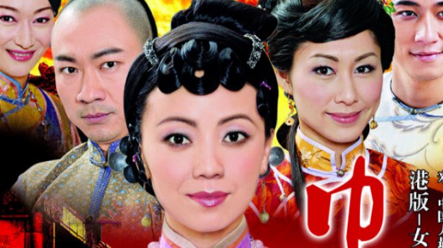 巾帼枭雄的最后结局是怎么样的?