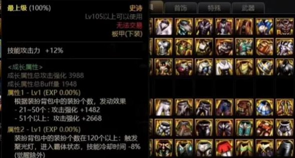dnf双开搬恩山不能捡起装备吗