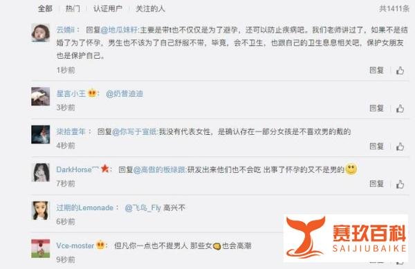 女性月服避孕药研发成功:比尔盖茨基金会赞助 将进入人体测试