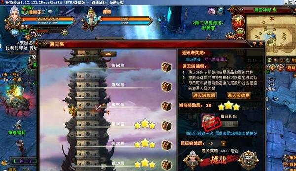 轩辕传奇刺客攻略