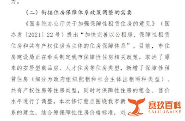 6折人才房将成历史？深圳明确：取消安居房和人才房！