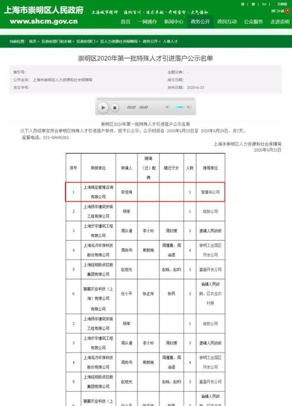 李佳琦落户上海 ，广浙川渝等多地“出手”，电商主播纳入多地引进人才政策