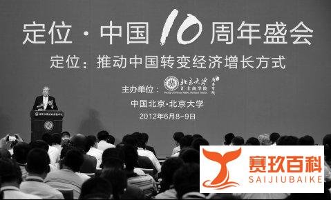 北大定位中心:他将定位理论带到中国,缅怀一代宗师杰克?特劳特先生