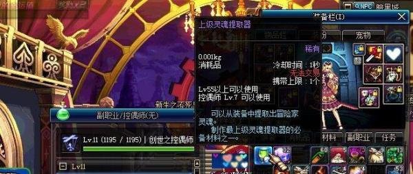 地下城与勇士控偶师