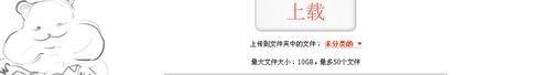 depositfiles网盘注册操作教程