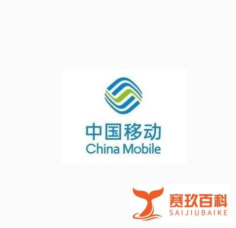 移动充值卡密码刮坏了怎么办