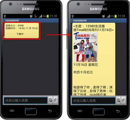 安卓手机怎么发彩信？怎么保存彩信图片？