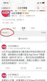 小红书一直闪退怎么办-小红书频繁闪退原因及解决方法