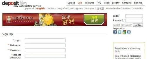 depositfiles网盘注册操作教程