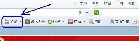 如何用360浏览器抢火车票