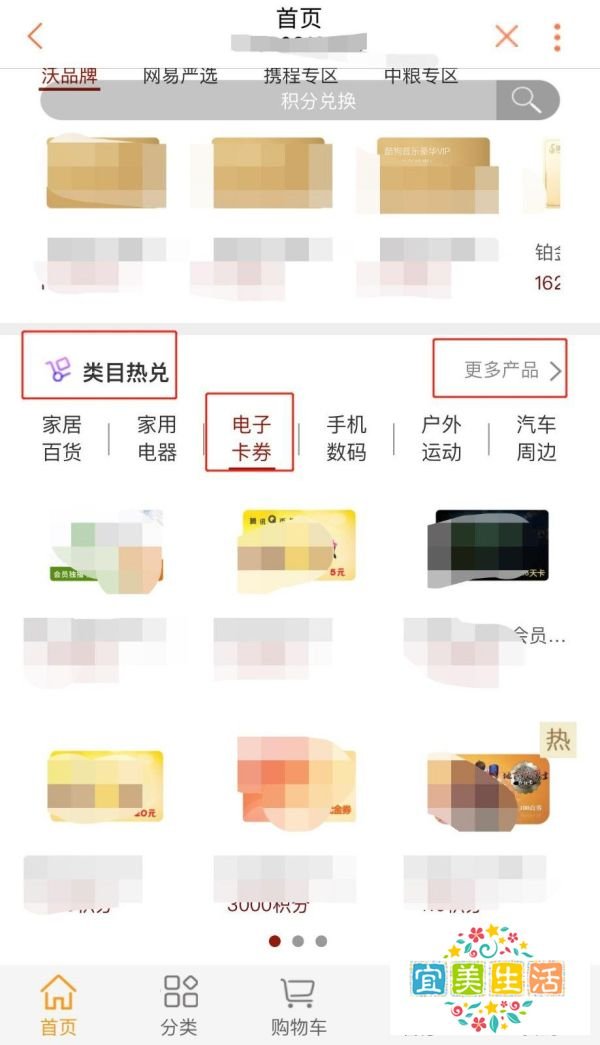 积分怎么兑换Q币