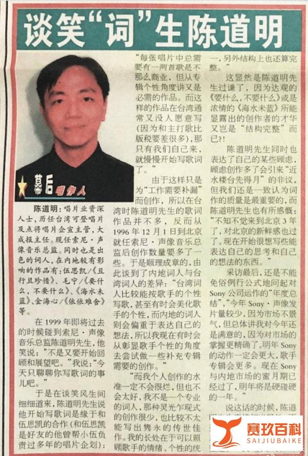 “天妒英才，巨星陨落”唱作人陈道明终年66岁！张信哲发文悼念