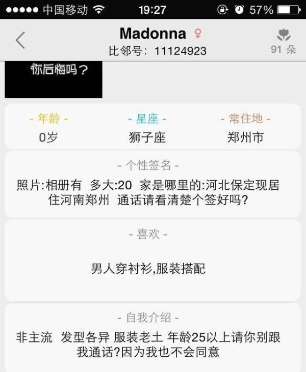 比邻怎么用 交友软件怎么玩 免费打电话