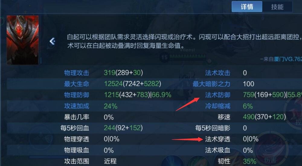 王者荣耀 王者荣耀法术穿透怎么计算?