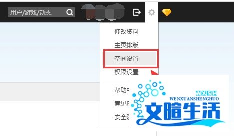 QQ空间怎么登录时默认显示个人主页？