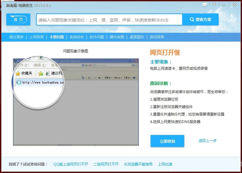 电脑打开网页慢，游戏延迟也高，是什么原因？请各位大虾帮忙解决，谢谢！