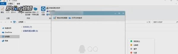 QQ不能输入中文如何解决